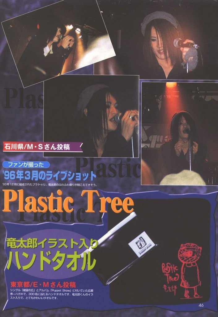 Plastic Tree