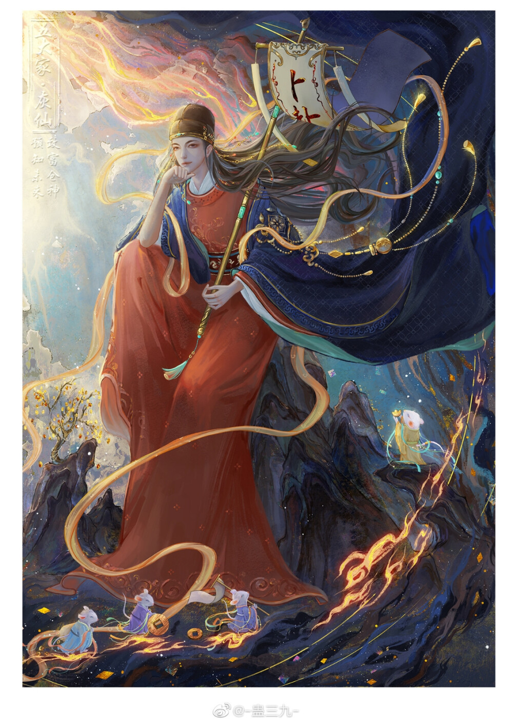美男