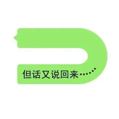 搞笑表情包