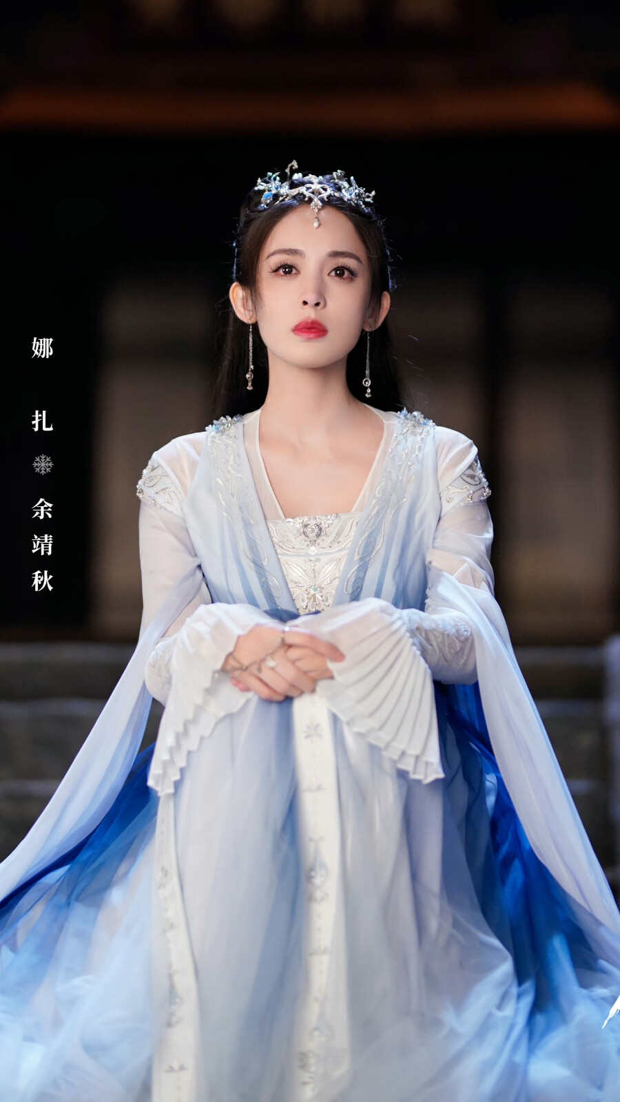 雪鹰领主 余靖秋 古力娜扎