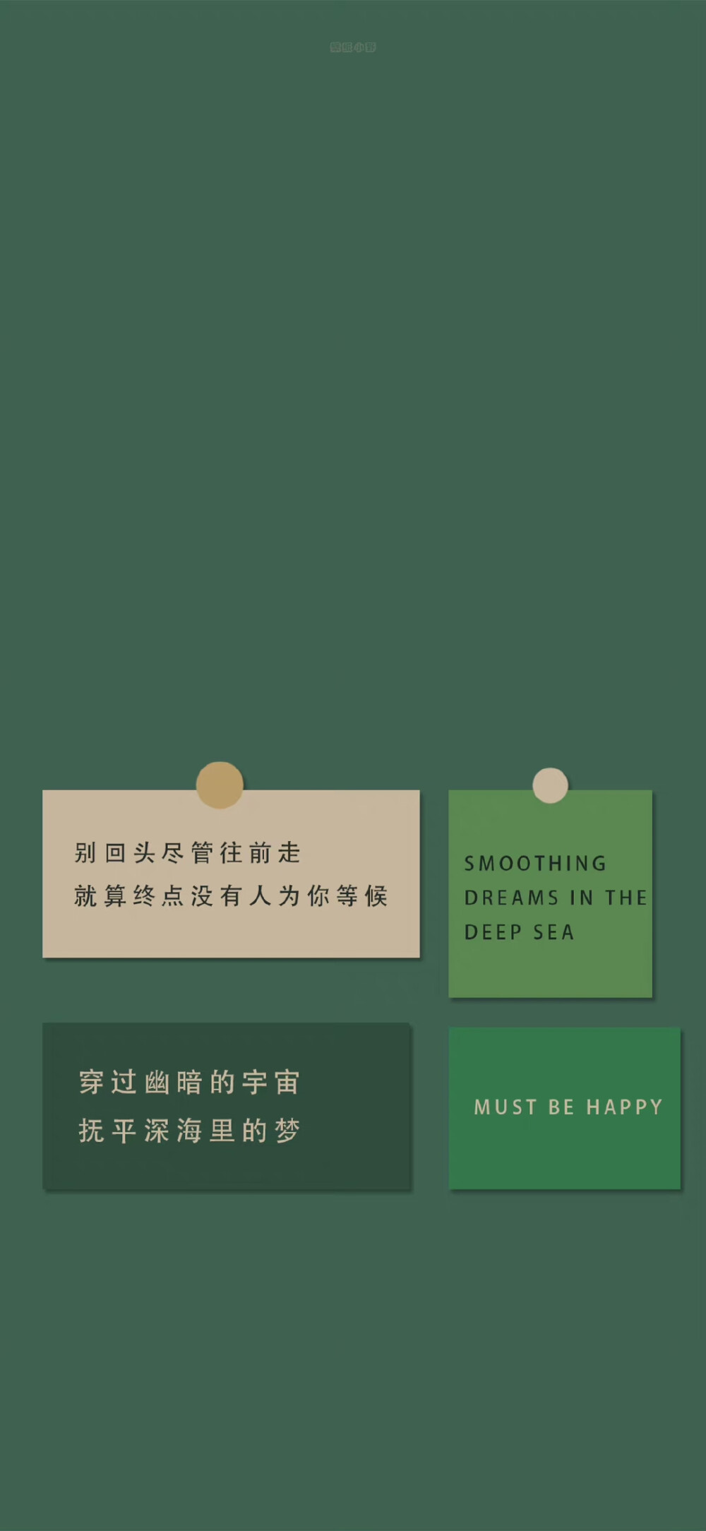 主屏幕壁纸