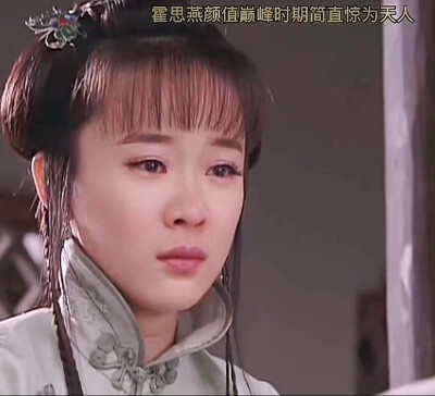 霍思燕