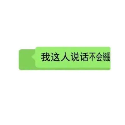 搞笑表情包