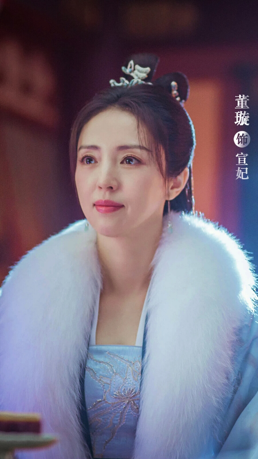 《少年歌行》宣妃 董璇