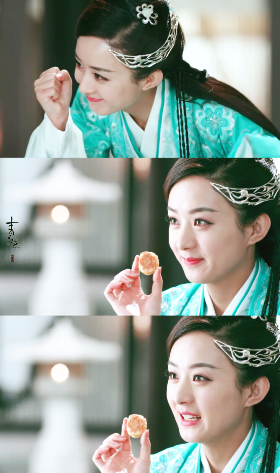 青云志碧瑶赵丽颖