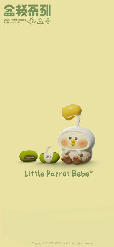 小鹦鹉bebe