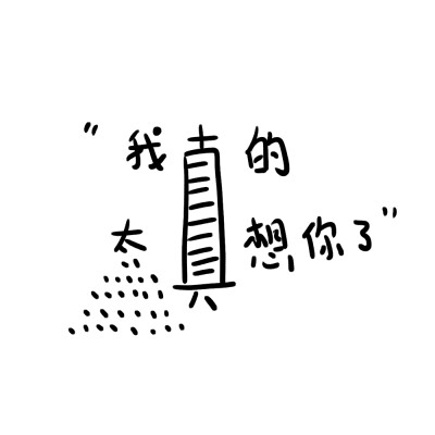 白底文字背景图