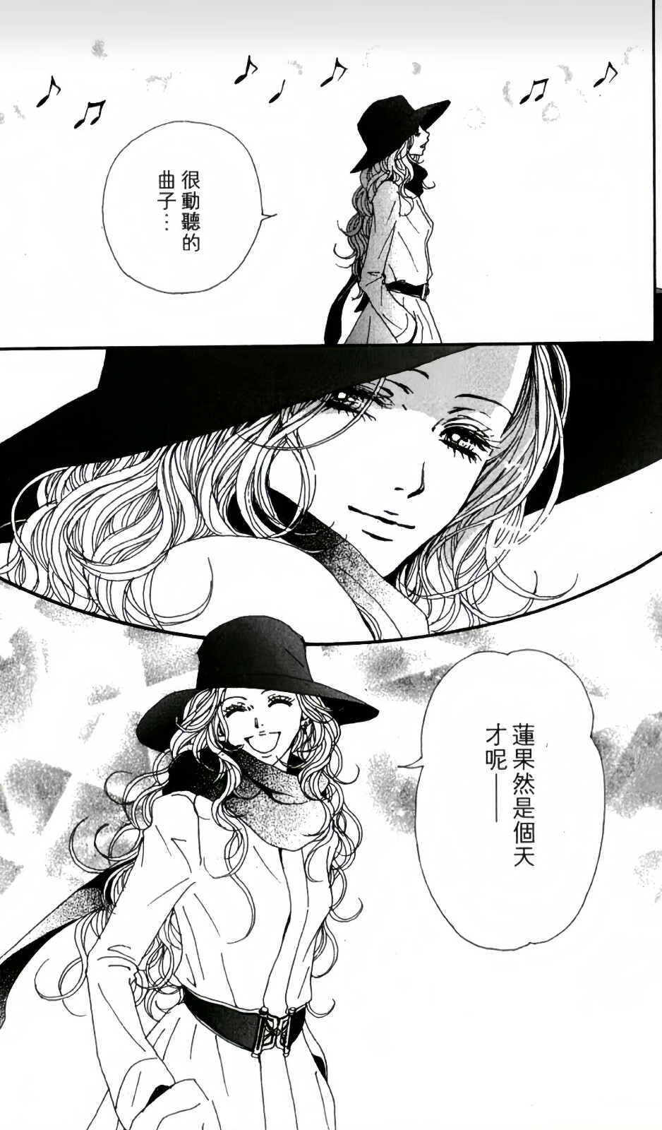 nana