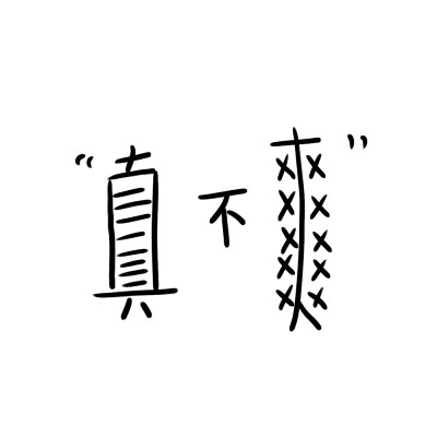 白底文字背景图