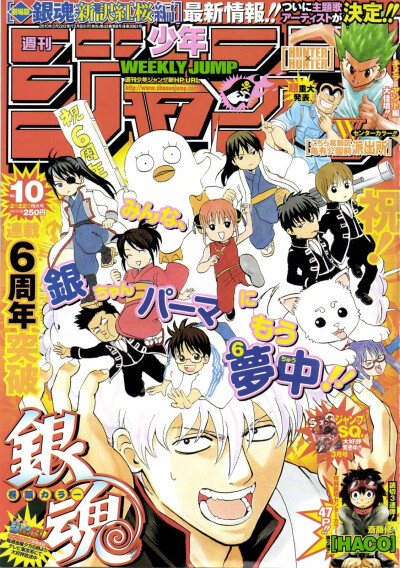 动漫海报 杂志漫画封面 周刊少年jump