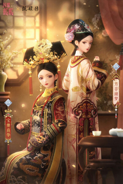 闪耀暖暖×甄嬛传联动
宝册熹华
芳菲谢梦