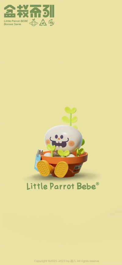 小鹦鹉bebe