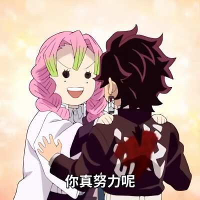 鬼灭之刃刀匠村表情包