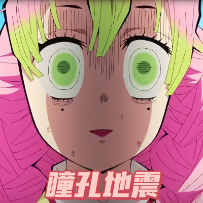 鬼灭之刃刀匠村表情包