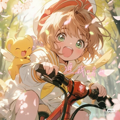 木之本樱