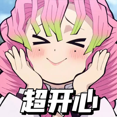 鬼灭之刃刀匠村表情包