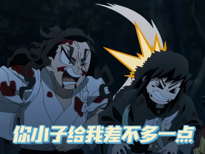 鬼灭之刃刀匠村表情包