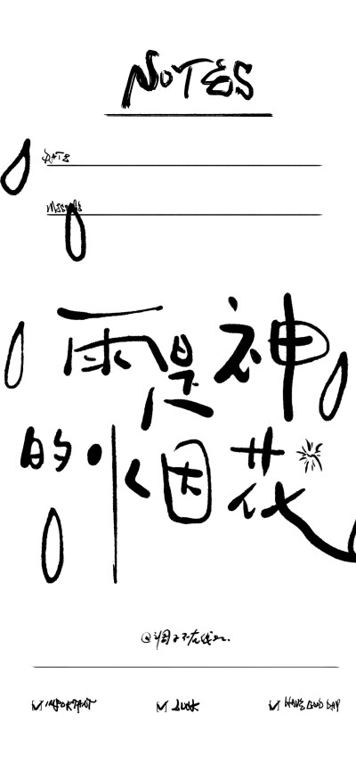 简约文字壁纸