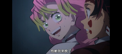 鬼灭之刃 锻刀村 自截