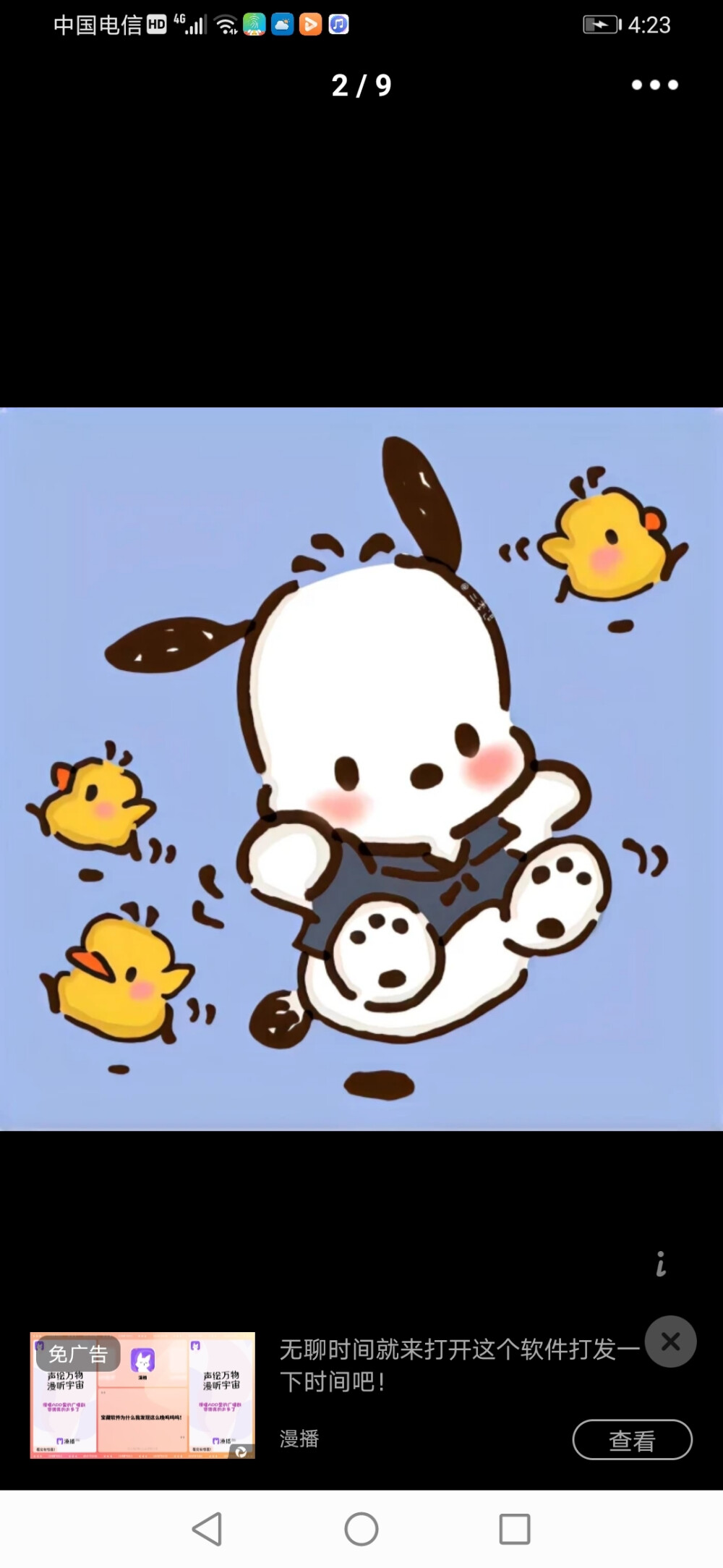 怕恰狗～头像