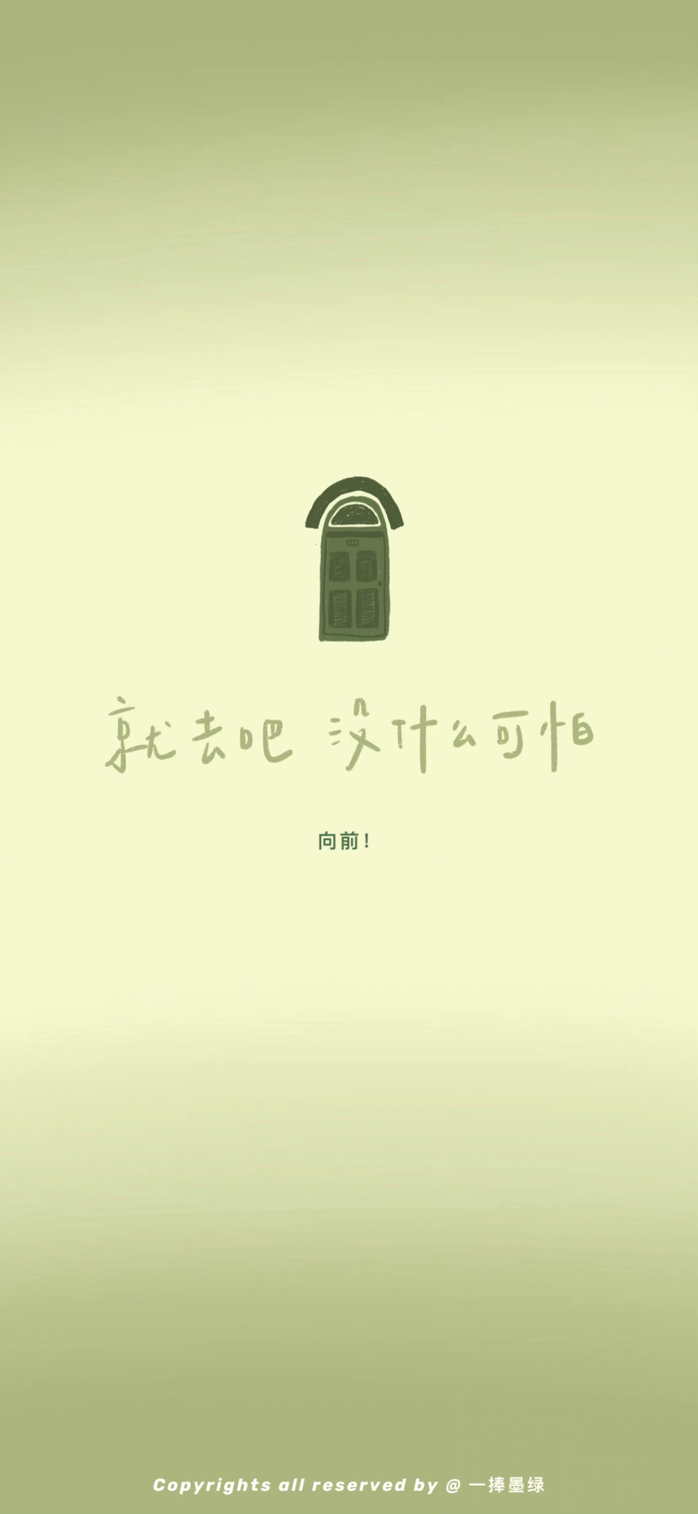 绿色简约文字壁纸