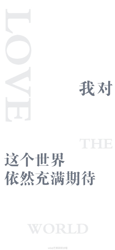 白底文字壁纸