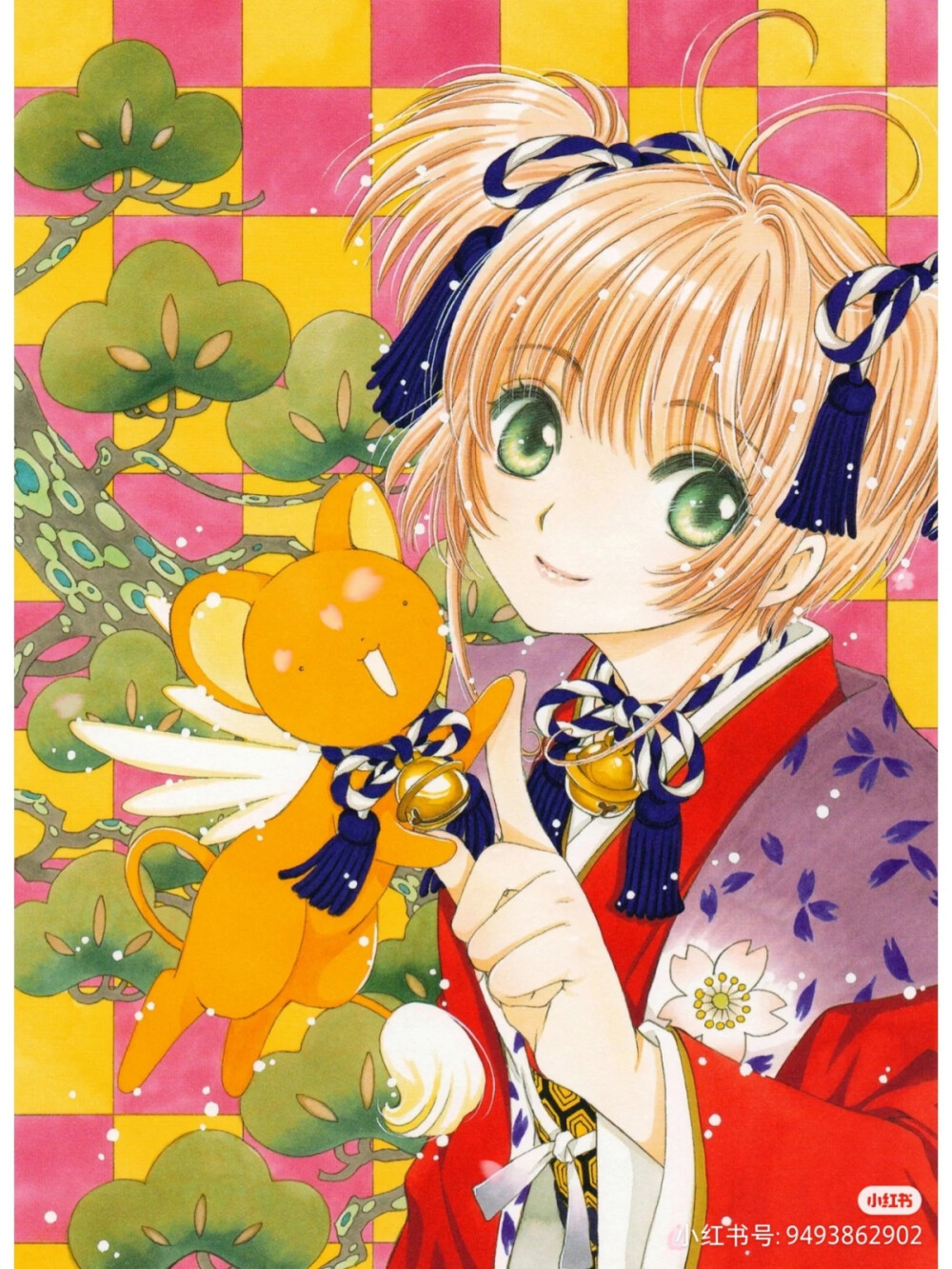 木之本樱