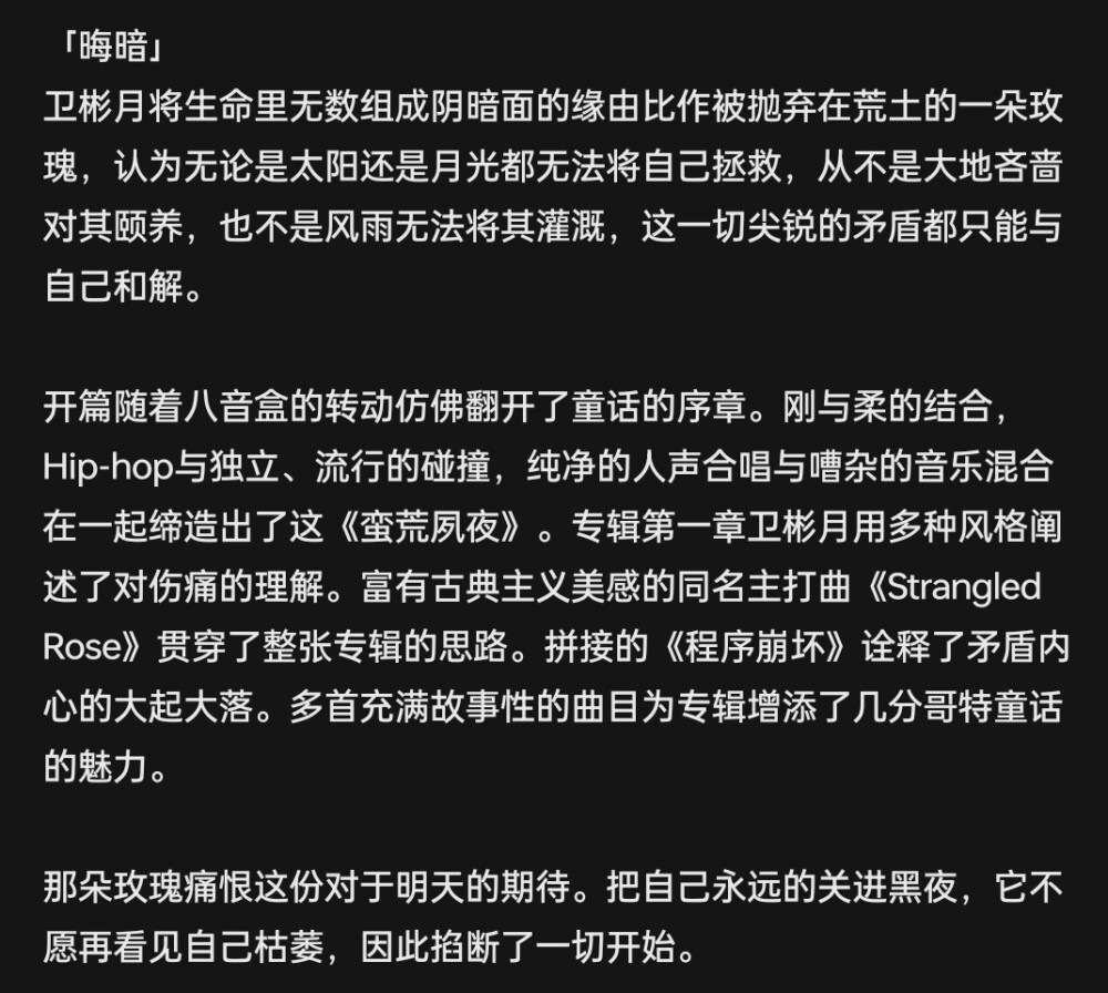 我身体里的火车从来不会错轨
所以允许大雪，风暴，泥石流，和荒谬
我的灵魂永远笔直向前
所以允许愚蠢，欺骗，流言蜚语和谎言