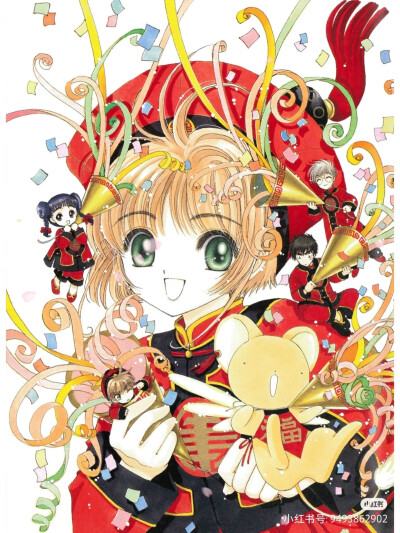 木之本樱