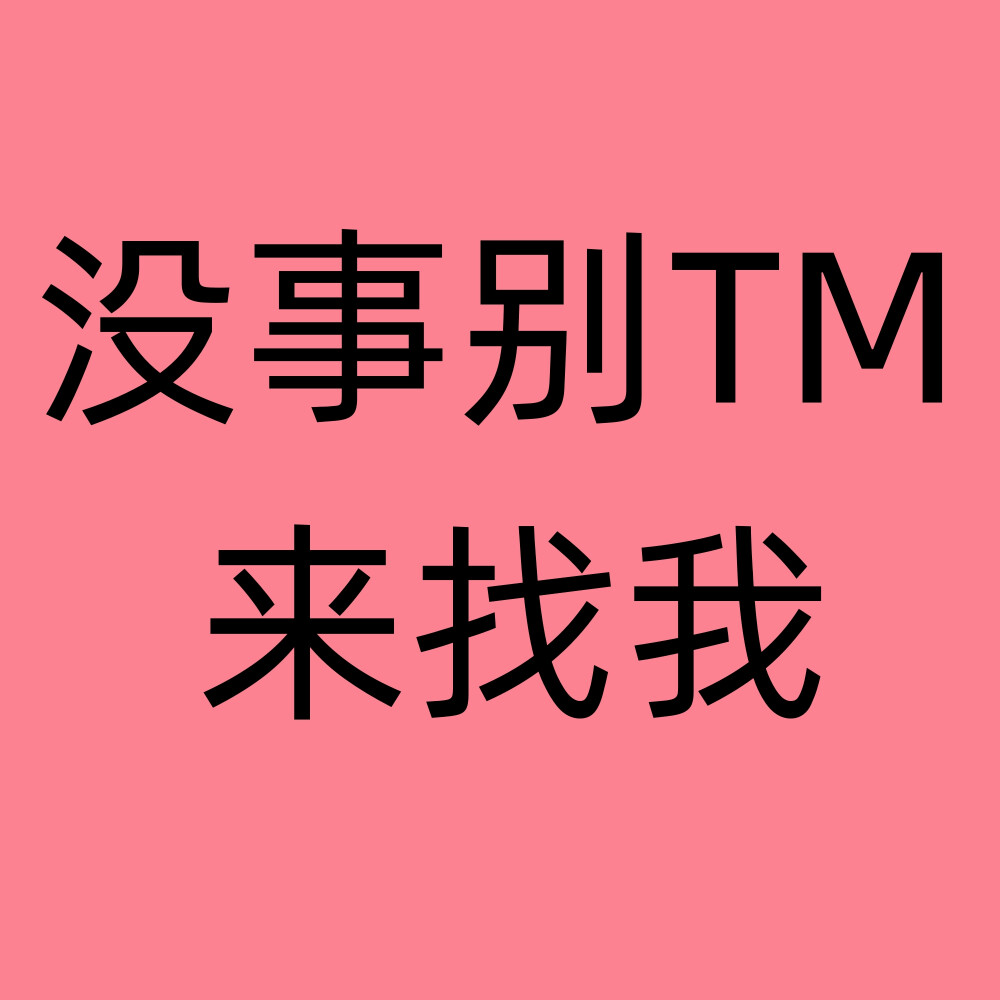 一些文字头像