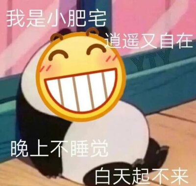 搞笑表情包