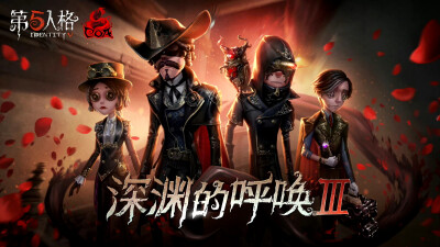 第五人格好看的图