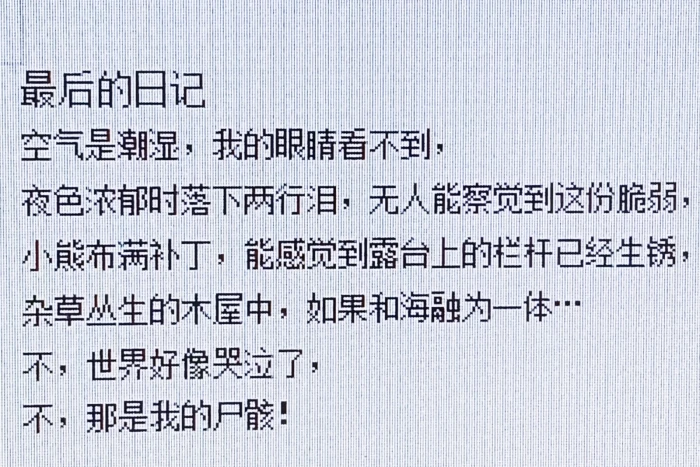 不知名的心事在胸腔里鼓噪，白色纸面上凌乱写满了青春独有的秘密。我们聚焦于一部电影，你的背影却是我故事里最鲜艳的色彩。