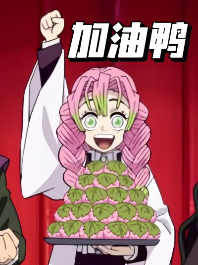 鬼灭之刃刀匠村表情包