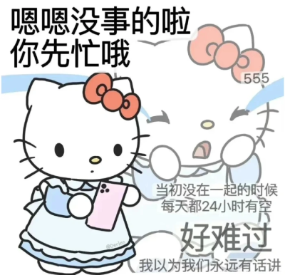 超萌的kitty猫表情包