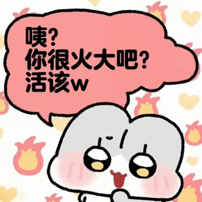 表情包
图源微博