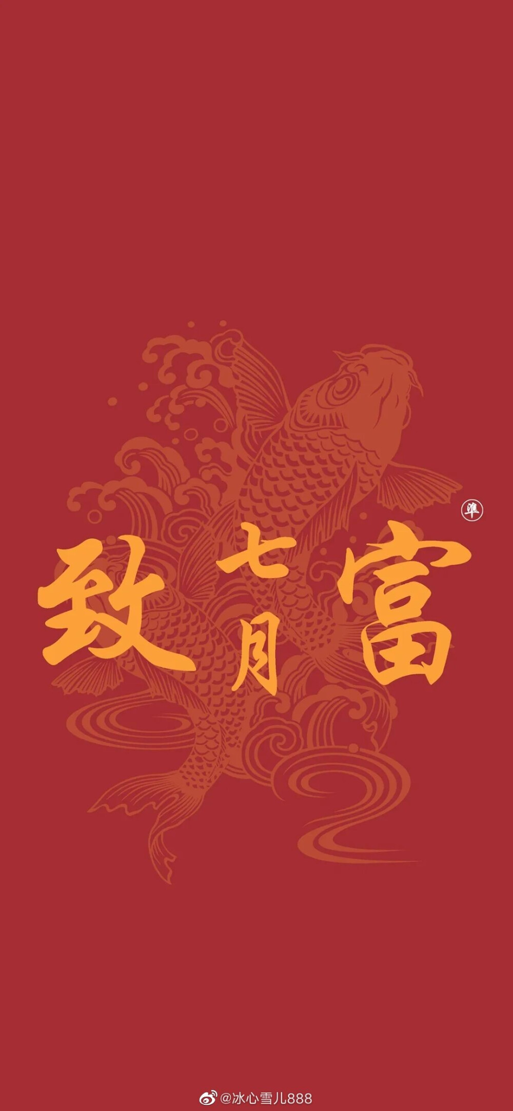 七月壁纸