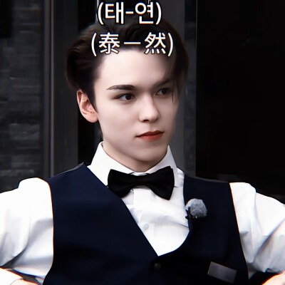 崔韩率Vernon