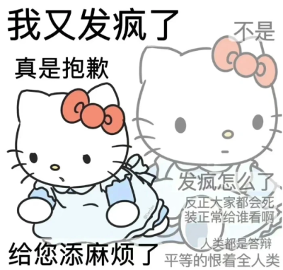 超萌的kitty猫表情包