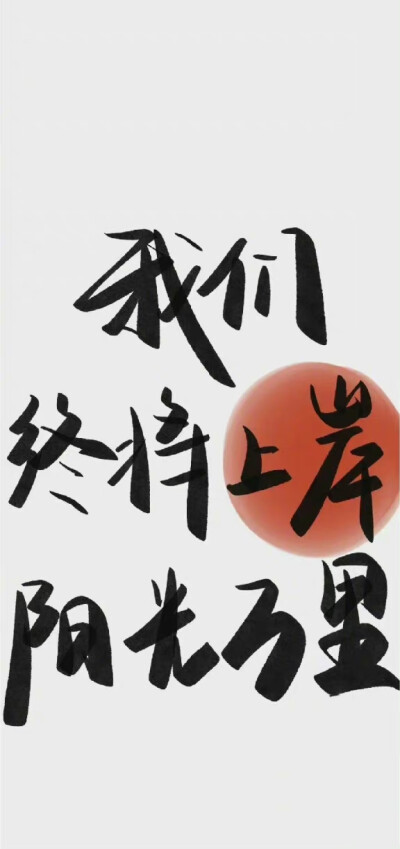 学习壁纸