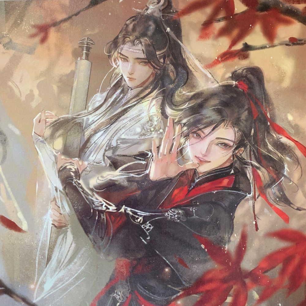 魔道祖师