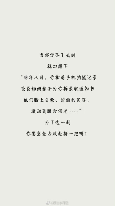 学习壁纸