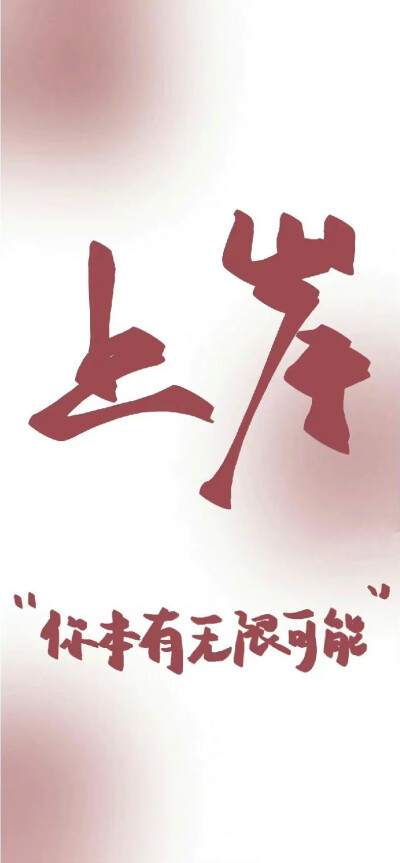 学习壁纸