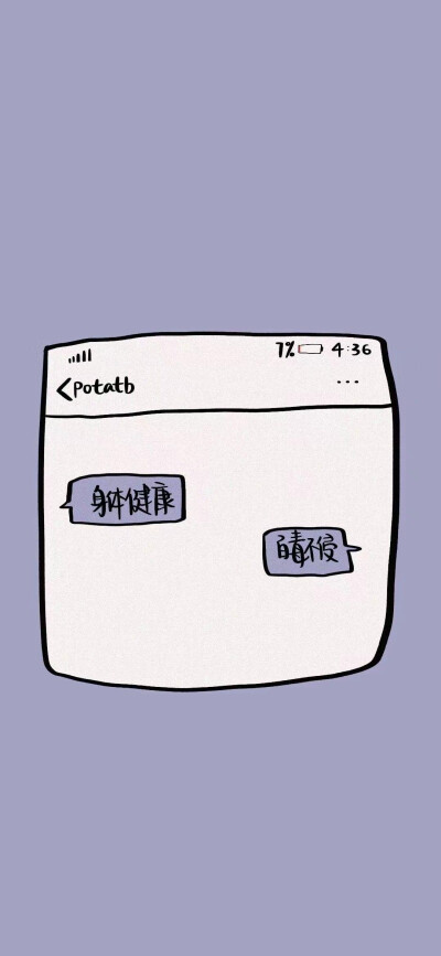 文字背景图治愈系