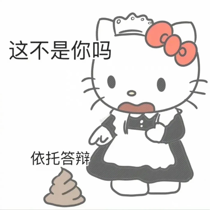 超萌的kitty猫表情包