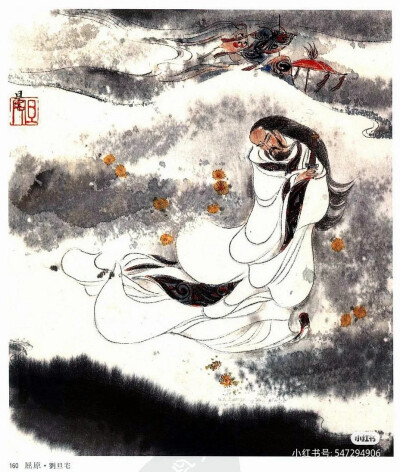 刘旦宅——屈原