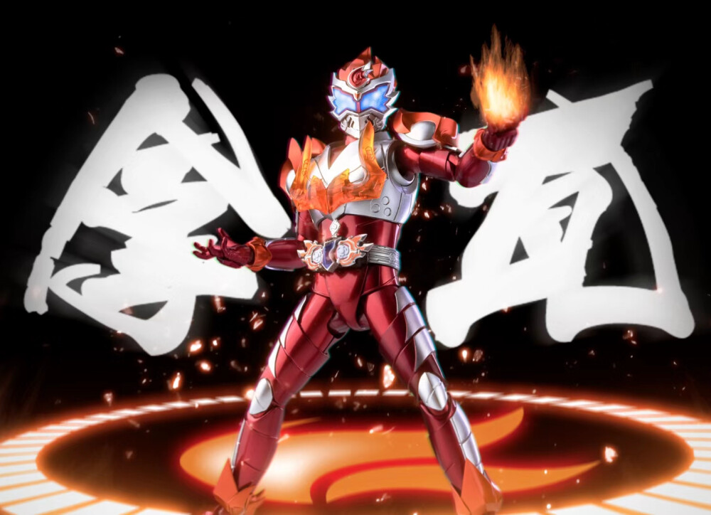 铠甲勇士焰之拿瓦