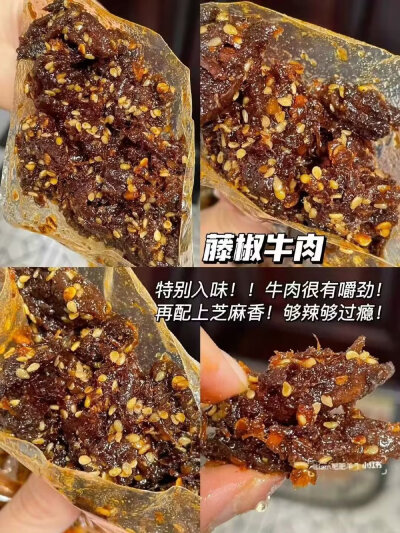 好吃的零食推荐