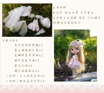 blythe娃衣 ob24打版 BSDOLL拇指姑娘
