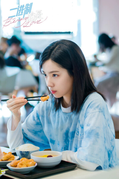 《二进制恋爱》周林林 庄达菲